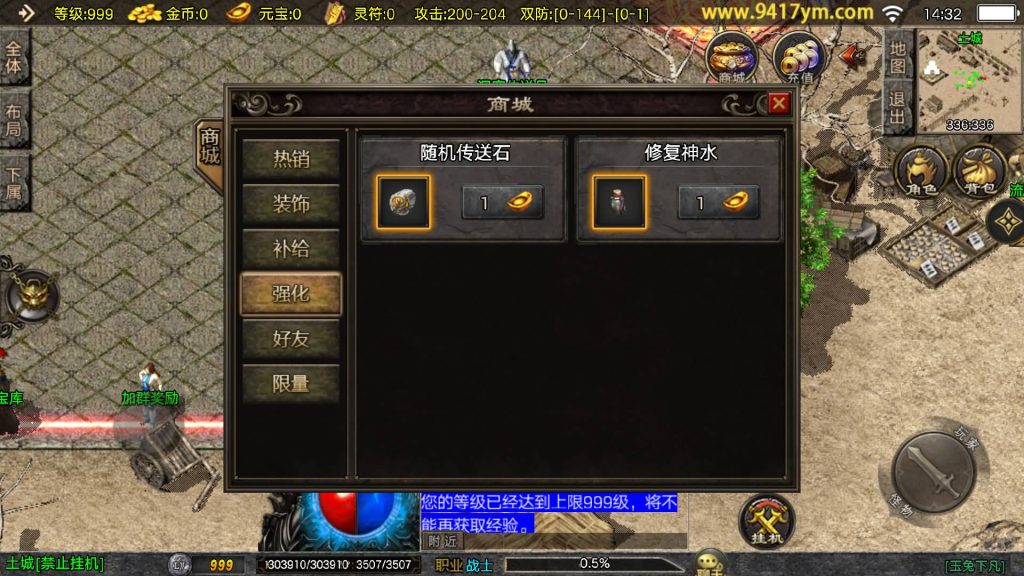 图片[9]源码下载-游戏源码下载-手机游戏源码下载-手机游戏服务端下载-服务端下载-游戏服务端下载-页游服务端下载-页游私服-端游私服-手游私服-游戏私服-网站源码下载-架设工具下载-私服下载【玉兔复古】战神引擎[白猪3.1]+视频参考搭建教程源码下载-游戏源码下载-手机游戏源码下载-手机游戏服务端下载-服务端下载-游戏服务端下载-页游服务端下载-页游私服-端游私服-手游私服-游戏私服-网站源码下载-架设工具下载-私服下载久似妖气源码网