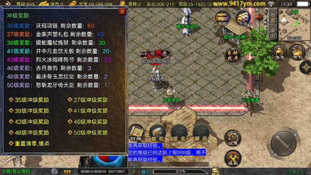 图片[11]源码下载-游戏源码下载-手机游戏源码下载-手机游戏服务端下载-服务端下载-游戏服务端下载-页游服务端下载-页游私服-端游私服-手游私服-游戏私服-网站源码下载-架设工具下载-私服下载【玉兔复古】战神引擎[白猪3.1]+视频参考搭建教程源码下载-游戏源码下载-手机游戏源码下载-手机游戏服务端下载-服务端下载-游戏服务端下载-页游服务端下载-页游私服-端游私服-手游私服-游戏私服-网站源码下载-架设工具下载-私服下载久似妖气源码网