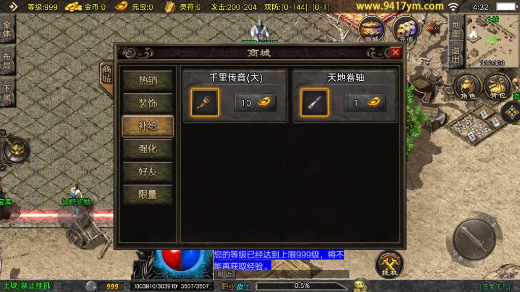 图片[8]源码下载-游戏源码下载-手机游戏源码下载-手机游戏服务端下载-服务端下载-游戏服务端下载-页游服务端下载-页游私服-端游私服-手游私服-游戏私服-网站源码下载-架设工具下载-私服下载【玉兔复古】战神引擎[白猪3.1]+视频参考搭建教程源码下载-游戏源码下载-手机游戏源码下载-手机游戏服务端下载-服务端下载-游戏服务端下载-页游服务端下载-页游私服-端游私服-手游私服-游戏私服-网站源码下载-架设工具下载-私服下载久似妖气源码网