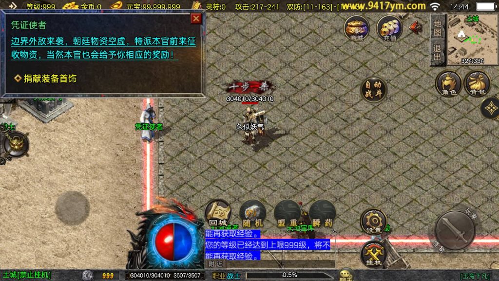 图片[15]源码下载-游戏源码下载-手机游戏源码下载-手机游戏服务端下载-服务端下载-游戏服务端下载-页游服务端下载-页游私服-端游私服-手游私服-游戏私服-网站源码下载-架设工具下载-私服下载【玉兔复古】战神引擎[白猪3.1]+视频参考搭建教程源码下载-游戏源码下载-手机游戏源码下载-手机游戏服务端下载-服务端下载-游戏服务端下载-页游服务端下载-页游私服-端游私服-手游私服-游戏私服-网站源码下载-架设工具下载-私服下载久似妖气源码网