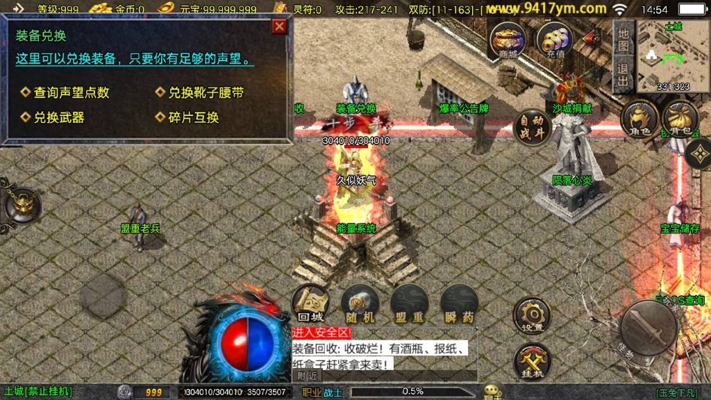 图片[27]源码下载-游戏源码下载-手机游戏源码下载-手机游戏服务端下载-服务端下载-游戏服务端下载-页游服务端下载-页游私服-端游私服-手游私服-游戏私服-网站源码下载-架设工具下载-私服下载【玉兔复古】战神引擎[白猪3.1]+视频参考搭建教程源码下载-游戏源码下载-手机游戏源码下载-手机游戏服务端下载-服务端下载-游戏服务端下载-页游服务端下载-页游私服-端游私服-手游私服-游戏私服-网站源码下载-架设工具下载-私服下载久似妖气源码网