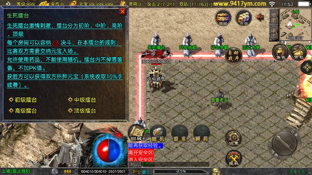 图片[18]源码下载-游戏源码下载-手机游戏源码下载-手机游戏服务端下载-服务端下载-游戏服务端下载-页游服务端下载-页游私服-端游私服-手游私服-游戏私服-网站源码下载-架设工具下载-私服下载【玉兔复古】战神引擎[白猪3.1]+视频参考搭建教程源码下载-游戏源码下载-手机游戏源码下载-手机游戏服务端下载-服务端下载-游戏服务端下载-页游服务端下载-页游私服-端游私服-手游私服-游戏私服-网站源码下载-架设工具下载-私服下载久似妖气源码网