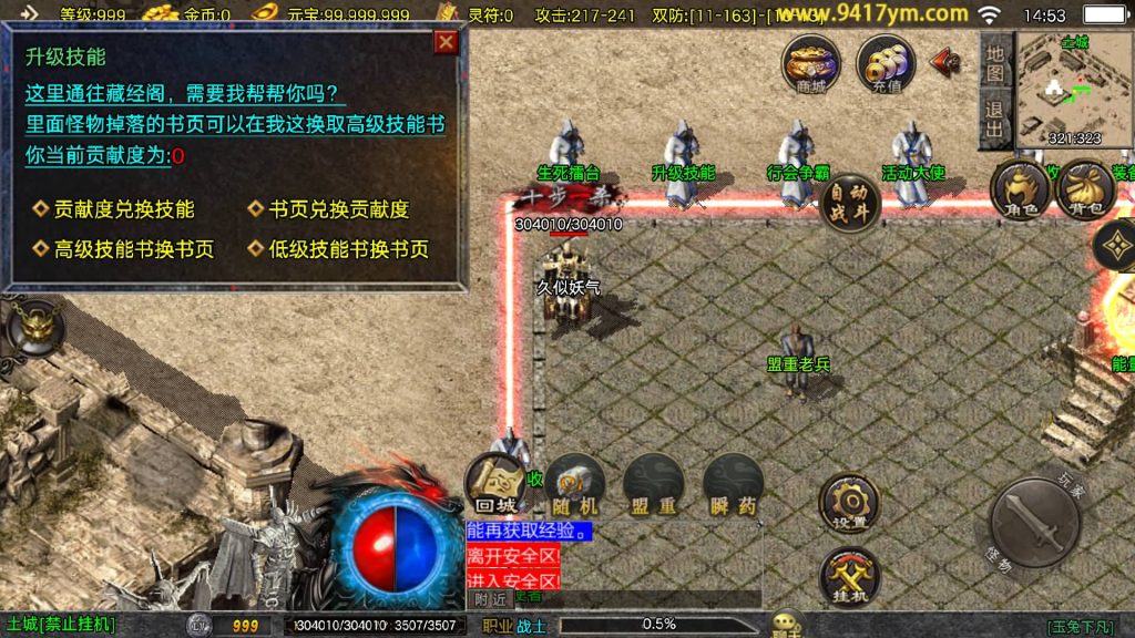 图片[19]源码下载-游戏源码下载-手机游戏源码下载-手机游戏服务端下载-服务端下载-游戏服务端下载-页游服务端下载-页游私服-端游私服-手游私服-游戏私服-网站源码下载-架设工具下载-私服下载【玉兔复古】战神引擎[白猪3.1]+视频参考搭建教程源码下载-游戏源码下载-手机游戏源码下载-手机游戏服务端下载-服务端下载-游戏服务端下载-页游服务端下载-页游私服-端游私服-手游私服-游戏私服-网站源码下载-架设工具下载-私服下载久似妖气源码网