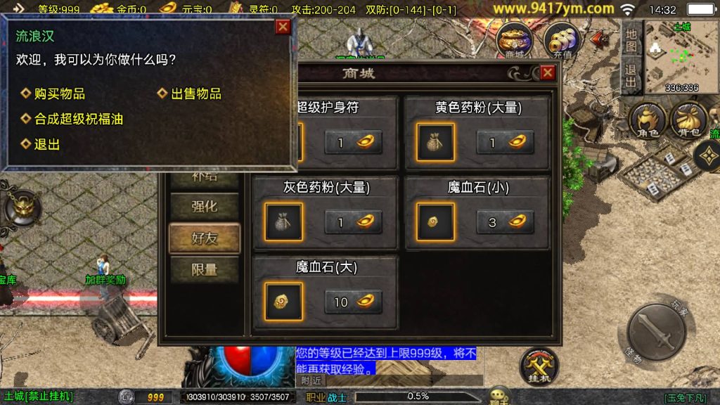 图片[10]源码下载-游戏源码下载-手机游戏源码下载-手机游戏服务端下载-服务端下载-游戏服务端下载-页游服务端下载-页游私服-端游私服-手游私服-游戏私服-网站源码下载-架设工具下载-私服下载【玉兔复古】战神引擎[白猪3.1]+视频参考搭建教程源码下载-游戏源码下载-手机游戏源码下载-手机游戏服务端下载-服务端下载-游戏服务端下载-页游服务端下载-页游私服-端游私服-手游私服-游戏私服-网站源码下载-架设工具下载-私服下载久似妖气源码网