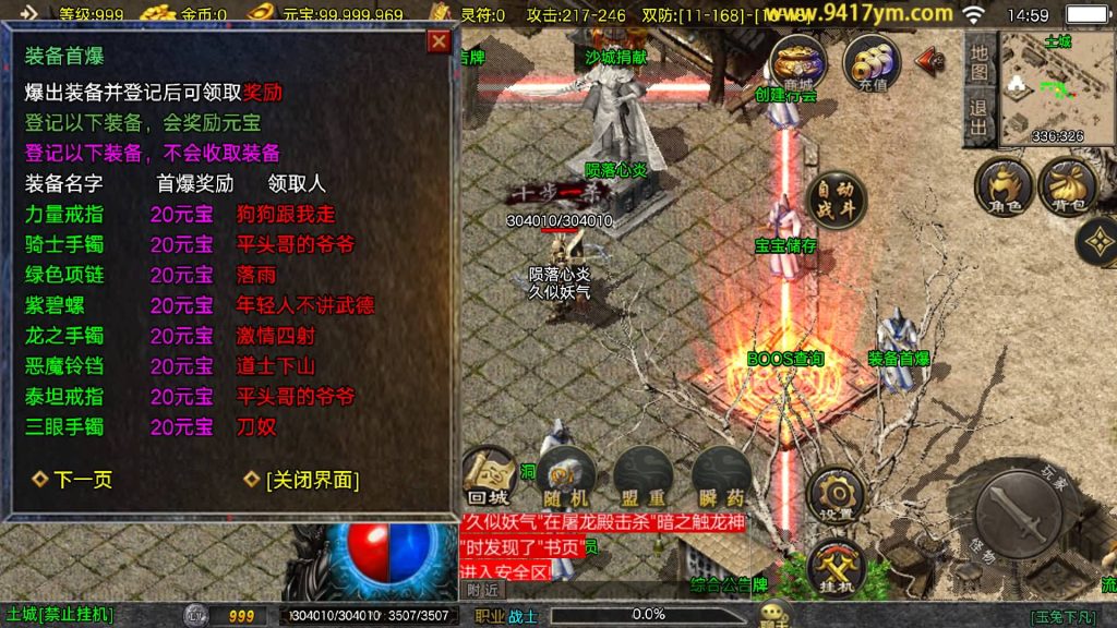 图片[32]源码下载-游戏源码下载-手机游戏源码下载-手机游戏服务端下载-服务端下载-游戏服务端下载-页游服务端下载-页游私服-端游私服-手游私服-游戏私服-网站源码下载-架设工具下载-私服下载【玉兔复古】战神引擎[白猪3.1]+视频参考搭建教程源码下载-游戏源码下载-手机游戏源码下载-手机游戏服务端下载-服务端下载-游戏服务端下载-页游服务端下载-页游私服-端游私服-手游私服-游戏私服-网站源码下载-架设工具下载-私服下载久似妖气源码网