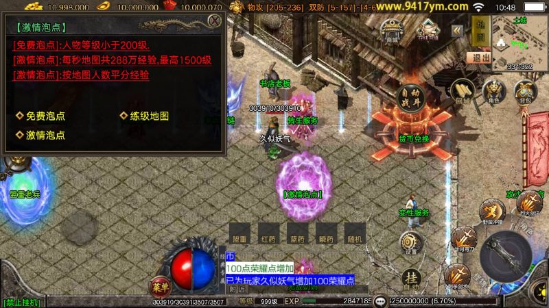 【1.80无赦单职业中变16大陆】战神引擎[白猪3.1]+视频参考搭建教程源码下载-游戏源码下载-手机游戏源码下载-手机游戏服务端下载-服务端下载-游戏服务端下载-页游服务端下载-页游私服-端游私服-手游私服-游戏私服-网站源码下载-架设工具下载-私服下载久似妖气源码网