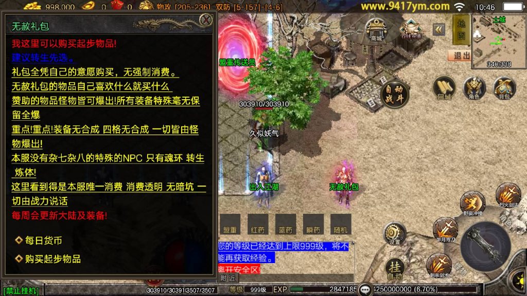 图片[9]源码下载-游戏源码下载-手机游戏源码下载-手机游戏服务端下载-服务端下载-游戏服务端下载-页游服务端下载-页游私服-端游私服-手游私服-游戏私服-网站源码下载-架设工具下载-私服下载【1.80无赦单职业中变16大陆】战神引擎[白猪3.1]+视频参考搭建教程源码下载-游戏源码下载-手机游戏源码下载-手机游戏服务端下载-服务端下载-游戏服务端下载-页游服务端下载-页游私服-端游私服-手游私服-游戏私服-网站源码下载-架设工具下载-私服下载久似妖气源码网