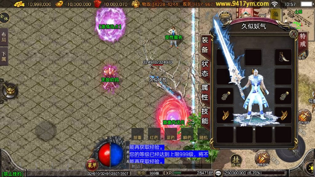 图片[3]源码下载-游戏源码下载-手机游戏源码下载-手机游戏服务端下载-服务端下载-游戏服务端下载-页游服务端下载-页游私服-端游私服-手游私服-游戏私服-网站源码下载-架设工具下载-私服下载【1.80无赦单职业中变16大陆】战神引擎[白猪3.1]+视频参考搭建教程源码下载-游戏源码下载-手机游戏源码下载-手机游戏服务端下载-服务端下载-游戏服务端下载-页游服务端下载-页游私服-端游私服-手游私服-游戏私服-网站源码下载-架设工具下载-私服下载久似妖气源码网