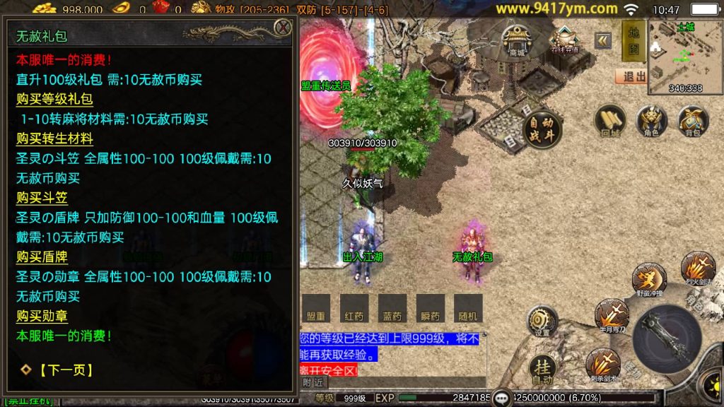 图片[10]源码下载-游戏源码下载-手机游戏源码下载-手机游戏服务端下载-服务端下载-游戏服务端下载-页游服务端下载-页游私服-端游私服-手游私服-游戏私服-网站源码下载-架设工具下载-私服下载【1.80无赦单职业中变16大陆】战神引擎[白猪3.1]+视频参考搭建教程源码下载-游戏源码下载-手机游戏源码下载-手机游戏服务端下载-服务端下载-游戏服务端下载-页游服务端下载-页游私服-端游私服-手游私服-游戏私服-网站源码下载-架设工具下载-私服下载久似妖气源码网