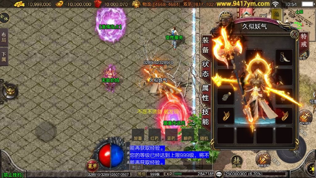 图片[2]源码下载-游戏源码下载-手机游戏源码下载-手机游戏服务端下载-服务端下载-游戏服务端下载-页游服务端下载-页游私服-端游私服-手游私服-游戏私服-网站源码下载-架设工具下载-私服下载【1.80无赦单职业中变16大陆】战神引擎[白猪3.1]+视频参考搭建教程源码下载-游戏源码下载-手机游戏源码下载-手机游戏服务端下载-服务端下载-游戏服务端下载-页游服务端下载-页游私服-端游私服-手游私服-游戏私服-网站源码下载-架设工具下载-私服下载久似妖气源码网