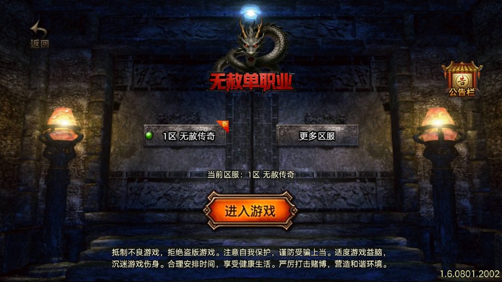 图片[6]源码下载-游戏源码下载-手机游戏源码下载-手机游戏服务端下载-服务端下载-游戏服务端下载-页游服务端下载-页游私服-端游私服-手游私服-游戏私服-网站源码下载-架设工具下载-私服下载【1.80无赦单职业中变16大陆】战神引擎[白猪3.1]+视频参考搭建教程源码下载-游戏源码下载-手机游戏源码下载-手机游戏服务端下载-服务端下载-游戏服务端下载-页游服务端下载-页游私服-端游私服-手游私服-游戏私服-网站源码下载-架设工具下载-私服下载久似妖气源码网