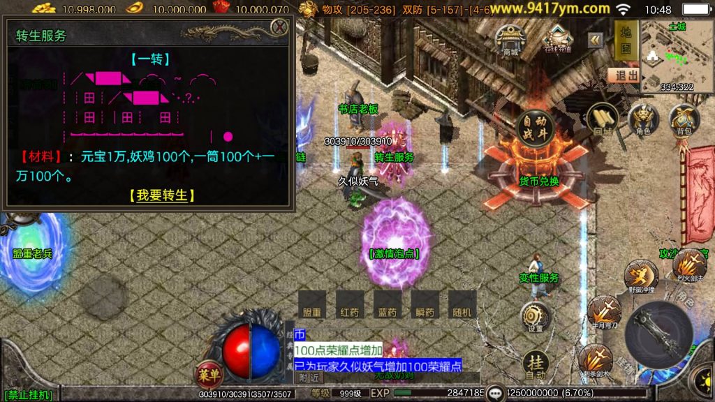 图片[22]源码下载-游戏源码下载-手机游戏源码下载-手机游戏服务端下载-服务端下载-游戏服务端下载-页游服务端下载-页游私服-端游私服-手游私服-游戏私服-网站源码下载-架设工具下载-私服下载【1.80无赦单职业中变16大陆】战神引擎[白猪3.1]+视频参考搭建教程源码下载-游戏源码下载-手机游戏源码下载-手机游戏服务端下载-服务端下载-游戏服务端下载-页游服务端下载-页游私服-端游私服-手游私服-游戏私服-网站源码下载-架设工具下载-私服下载久似妖气源码网