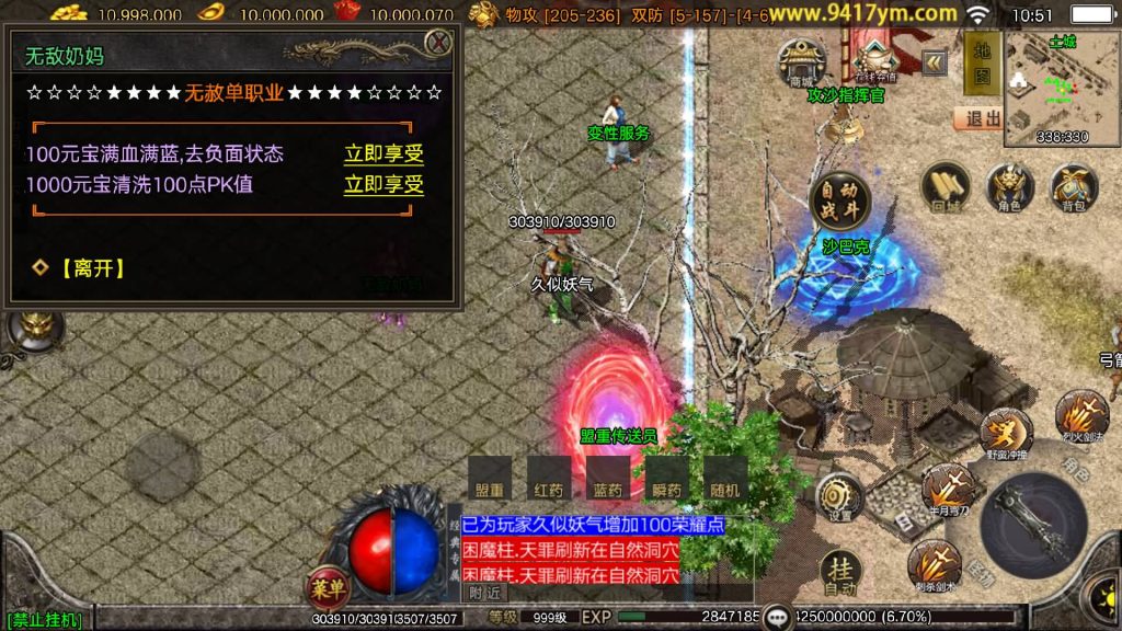 图片[24]源码下载-游戏源码下载-手机游戏源码下载-手机游戏服务端下载-服务端下载-游戏服务端下载-页游服务端下载-页游私服-端游私服-手游私服-游戏私服-网站源码下载-架设工具下载-私服下载【1.80无赦单职业中变16大陆】战神引擎[白猪3.1]+视频参考搭建教程源码下载-游戏源码下载-手机游戏源码下载-手机游戏服务端下载-服务端下载-游戏服务端下载-页游服务端下载-页游私服-端游私服-手游私服-游戏私服-网站源码下载-架设工具下载-私服下载久似妖气源码网