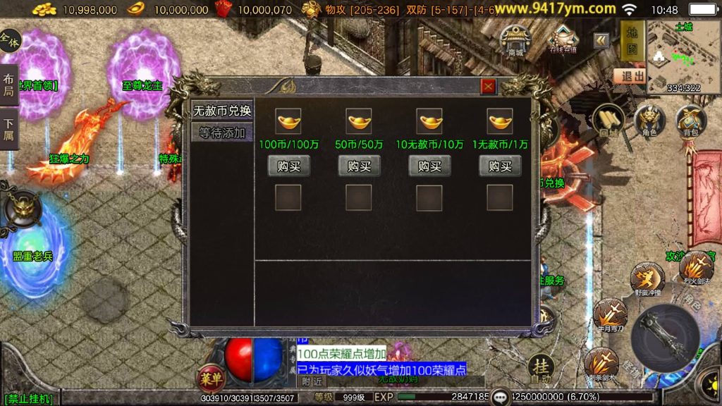 图片[23]源码下载-游戏源码下载-手机游戏源码下载-手机游戏服务端下载-服务端下载-游戏服务端下载-页游服务端下载-页游私服-端游私服-手游私服-游戏私服-网站源码下载-架设工具下载-私服下载【1.80无赦单职业中变16大陆】战神引擎[白猪3.1]+视频参考搭建教程源码下载-游戏源码下载-手机游戏源码下载-手机游戏服务端下载-服务端下载-游戏服务端下载-页游服务端下载-页游私服-端游私服-手游私服-游戏私服-网站源码下载-架设工具下载-私服下载久似妖气源码网