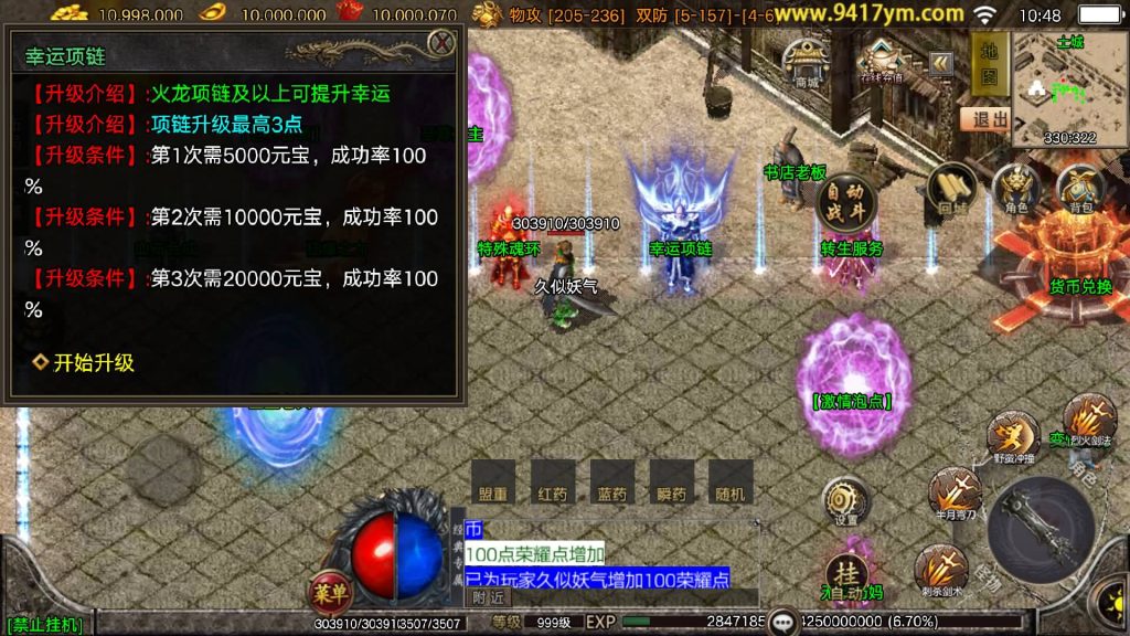 图片[21]源码下载-游戏源码下载-手机游戏源码下载-手机游戏服务端下载-服务端下载-游戏服务端下载-页游服务端下载-页游私服-端游私服-手游私服-游戏私服-网站源码下载-架设工具下载-私服下载【1.80无赦单职业中变16大陆】战神引擎[白猪3.1]+视频参考搭建教程源码下载-游戏源码下载-手机游戏源码下载-手机游戏服务端下载-服务端下载-游戏服务端下载-页游服务端下载-页游私服-端游私服-手游私服-游戏私服-网站源码下载-架设工具下载-私服下载久似妖气源码网