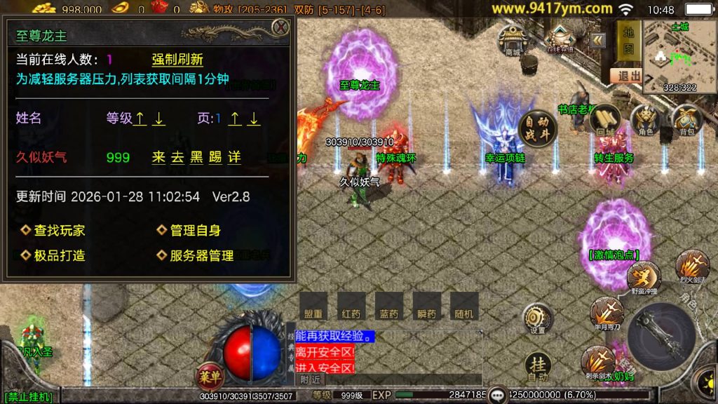 图片[19]源码下载-游戏源码下载-手机游戏源码下载-手机游戏服务端下载-服务端下载-游戏服务端下载-页游服务端下载-页游私服-端游私服-手游私服-游戏私服-网站源码下载-架设工具下载-私服下载【1.80无赦单职业中变16大陆】战神引擎[白猪3.1]+视频参考搭建教程源码下载-游戏源码下载-手机游戏源码下载-手机游戏服务端下载-服务端下载-游戏服务端下载-页游服务端下载-页游私服-端游私服-手游私服-游戏私服-网站源码下载-架设工具下载-私服下载久似妖气源码网