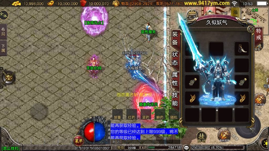 图片[26]源码下载-游戏源码下载-手机游戏源码下载-手机游戏服务端下载-服务端下载-游戏服务端下载-页游服务端下载-页游私服-端游私服-手游私服-游戏私服-网站源码下载-架设工具下载-私服下载【1.80无赦单职业中变16大陆】战神引擎[白猪3.1]+视频参考搭建教程源码下载-游戏源码下载-手机游戏源码下载-手机游戏服务端下载-服务端下载-游戏服务端下载-页游服务端下载-页游私服-端游私服-手游私服-游戏私服-网站源码下载-架设工具下载-私服下载久似妖气源码网