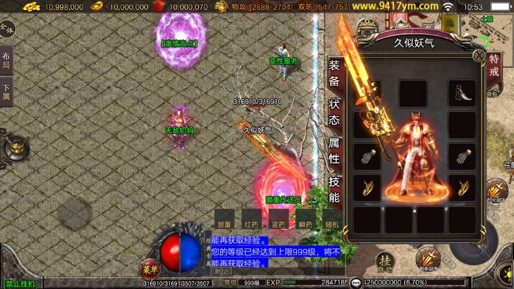 图片[25]源码下载-游戏源码下载-手机游戏源码下载-手机游戏服务端下载-服务端下载-游戏服务端下载-页游服务端下载-页游私服-端游私服-手游私服-游戏私服-网站源码下载-架设工具下载-私服下载【1.80无赦单职业中变16大陆】战神引擎[白猪3.1]+视频参考搭建教程源码下载-游戏源码下载-手机游戏源码下载-手机游戏服务端下载-服务端下载-游戏服务端下载-页游服务端下载-页游私服-端游私服-手游私服-游戏私服-网站源码下载-架设工具下载-私服下载久似妖气源码网