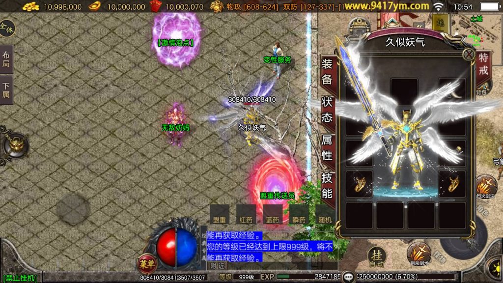 图片[28]源码下载-游戏源码下载-手机游戏源码下载-手机游戏服务端下载-服务端下载-游戏服务端下载-页游服务端下载-页游私服-端游私服-手游私服-游戏私服-网站源码下载-架设工具下载-私服下载【1.80无赦单职业中变16大陆】战神引擎[白猪3.1]+视频参考搭建教程源码下载-游戏源码下载-手机游戏源码下载-手机游戏服务端下载-服务端下载-游戏服务端下载-页游服务端下载-页游私服-端游私服-手游私服-游戏私服-网站源码下载-架设工具下载-私服下载久似妖气源码网