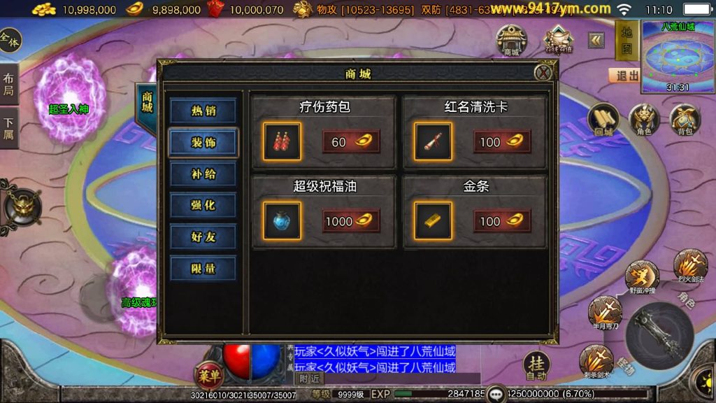 图片[34]源码下载-游戏源码下载-手机游戏源码下载-手机游戏服务端下载-服务端下载-游戏服务端下载-页游服务端下载-页游私服-端游私服-手游私服-游戏私服-网站源码下载-架设工具下载-私服下载【1.80无赦单职业中变16大陆】战神引擎[白猪3.1]+视频参考搭建教程源码下载-游戏源码下载-手机游戏源码下载-手机游戏服务端下载-服务端下载-游戏服务端下载-页游服务端下载-页游私服-端游私服-手游私服-游戏私服-网站源码下载-架设工具下载-私服下载久似妖气源码网