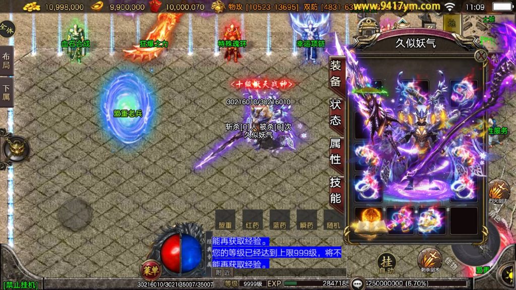 图片[32]源码下载-游戏源码下载-手机游戏源码下载-手机游戏服务端下载-服务端下载-游戏服务端下载-页游服务端下载-页游私服-端游私服-手游私服-游戏私服-网站源码下载-架设工具下载-私服下载【1.80无赦单职业中变16大陆】战神引擎[白猪3.1]+视频参考搭建教程源码下载-游戏源码下载-手机游戏源码下载-手机游戏服务端下载-服务端下载-游戏服务端下载-页游服务端下载-页游私服-端游私服-手游私服-游戏私服-网站源码下载-架设工具下载-私服下载久似妖气源码网