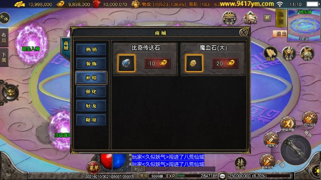 图片[35]源码下载-游戏源码下载-手机游戏源码下载-手机游戏服务端下载-服务端下载-游戏服务端下载-页游服务端下载-页游私服-端游私服-手游私服-游戏私服-网站源码下载-架设工具下载-私服下载【1.80无赦单职业中变16大陆】战神引擎[白猪3.1]+视频参考搭建教程源码下载-游戏源码下载-手机游戏源码下载-手机游戏服务端下载-服务端下载-游戏服务端下载-页游服务端下载-页游私服-端游私服-手游私服-游戏私服-网站源码下载-架设工具下载-私服下载久似妖气源码网