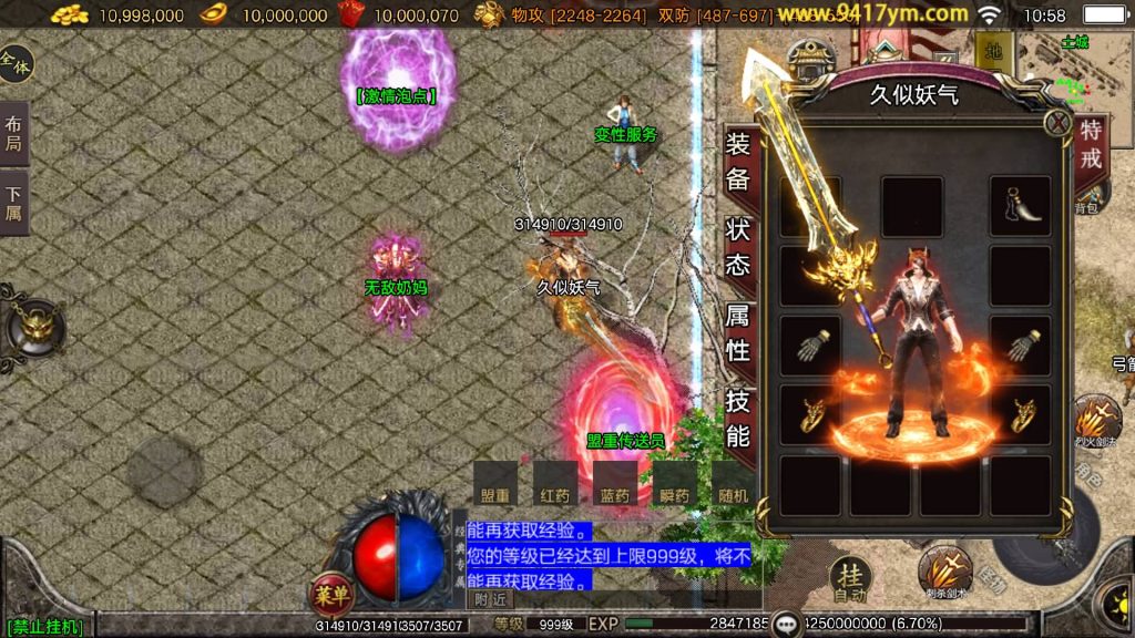 图片[30]源码下载-游戏源码下载-手机游戏源码下载-手机游戏服务端下载-服务端下载-游戏服务端下载-页游服务端下载-页游私服-端游私服-手游私服-游戏私服-网站源码下载-架设工具下载-私服下载【1.80无赦单职业中变16大陆】战神引擎[白猪3.1]+视频参考搭建教程源码下载-游戏源码下载-手机游戏源码下载-手机游戏服务端下载-服务端下载-游戏服务端下载-页游服务端下载-页游私服-端游私服-手游私服-游戏私服-网站源码下载-架设工具下载-私服下载久似妖气源码网