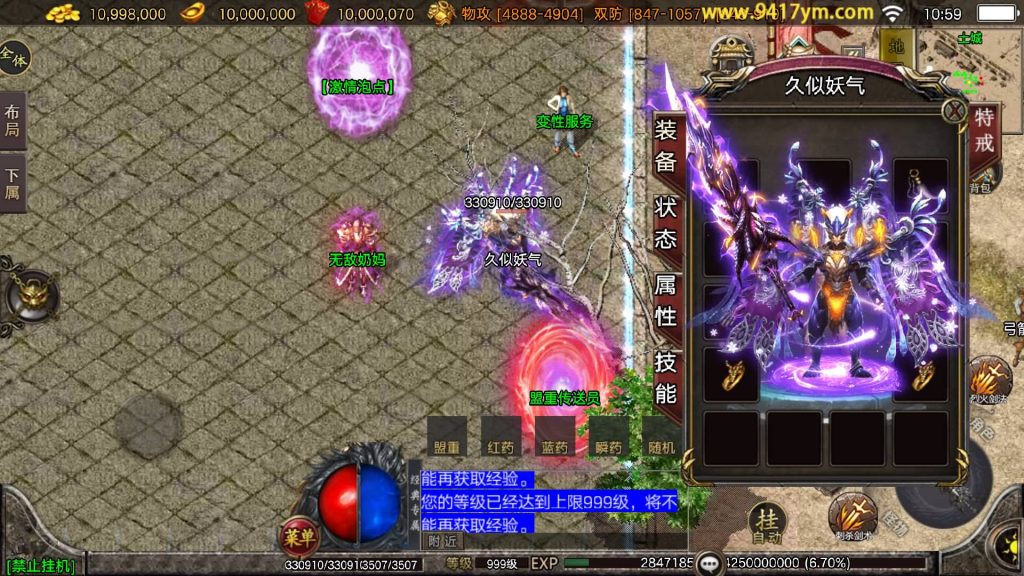 图片[31]源码下载-游戏源码下载-手机游戏源码下载-手机游戏服务端下载-服务端下载-游戏服务端下载-页游服务端下载-页游私服-端游私服-手游私服-游戏私服-网站源码下载-架设工具下载-私服下载【1.80无赦单职业中变16大陆】战神引擎[白猪3.1]+视频参考搭建教程源码下载-游戏源码下载-手机游戏源码下载-手机游戏服务端下载-服务端下载-游戏服务端下载-页游服务端下载-页游私服-端游私服-手游私服-游戏私服-网站源码下载-架设工具下载-私服下载久似妖气源码网