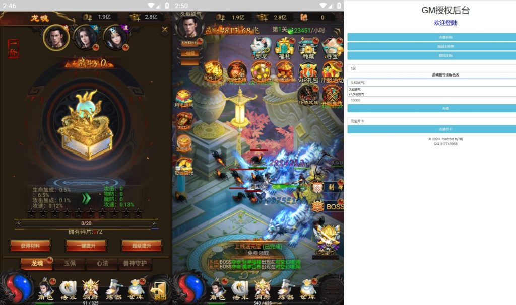 图片[13]源码下载-游戏源码下载-手机游戏源码下载-手机游戏服务端下载-服务端下载-游戏服务端下载-页游服务端下载-页游私服-端游私服-手游私服-游戏私服-网站源码下载-架设工具下载-私服下载【三国雷霆修仙】H5[多端浏览器登录]全自动搭建服务端+视频参考搭建教程源码下载-游戏源码下载-手机游戏源码下载-手机游戏服务端下载-服务端下载-游戏服务端下载-页游服务端下载-页游私服-端游私服-手游私服-游戏私服-网站源码下载-架设工具下载-私服下载久似妖气源码网