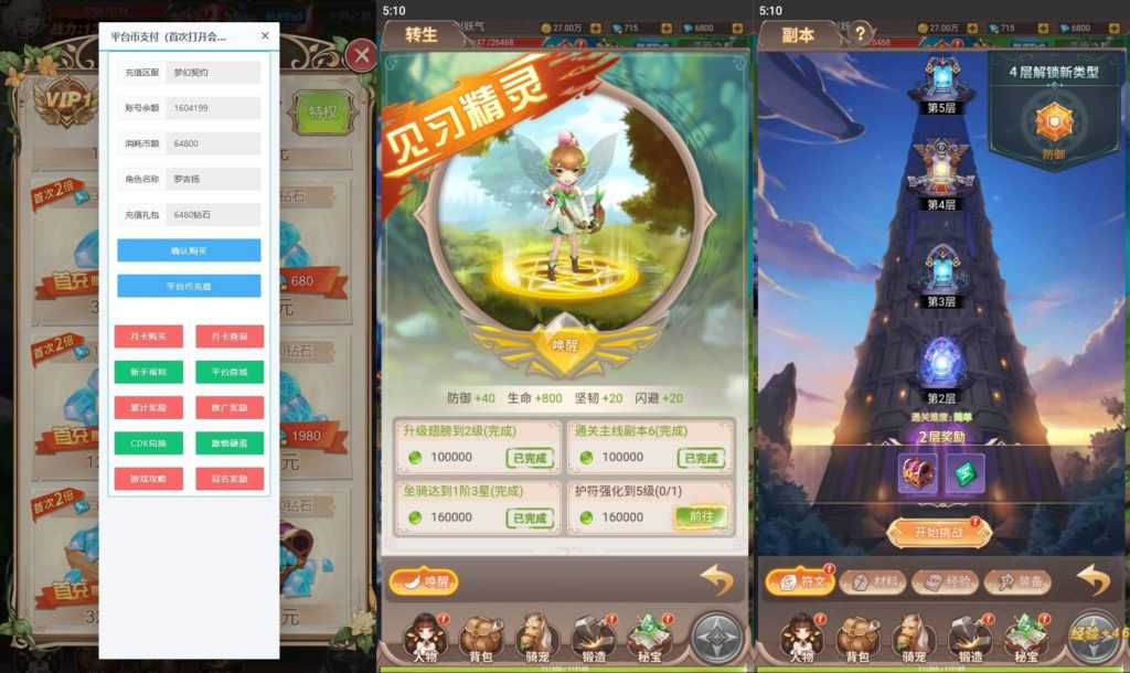 图片[17]源码下载-游戏源码下载-手机游戏源码下载-手机游戏服务端下载-服务端下载-游戏服务端下载-页游服务端下载-页游私服-端游私服-手游私服-游戏私服-网站源码下载-架设工具下载-私服下载【梦幻契约内购修复版】H5[多端浏览器登录]全自动搭建服务端+视频参考搭建教程源码下载-游戏源码下载-手机游戏源码下载-手机游戏服务端下载-服务端下载-游戏服务端下载-页游服务端下载-页游私服-端游私服-手游私服-游戏私服-网站源码下载-架设工具下载-私服下载久似妖气源码网