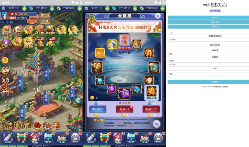 【大圣轮回之醉仙美人】H5[多端浏览器登录]全自动搭建服务端+视频参考搭建教程源码下载-游戏源码下载-手机游戏源码下载-手机游戏服务端下载-服务端下载-游戏服务端下载-页游服务端下载-页游私服-端游私服-手游私服-游戏私服-网站源码下载-架设工具下载-私服下载久似妖气源码网