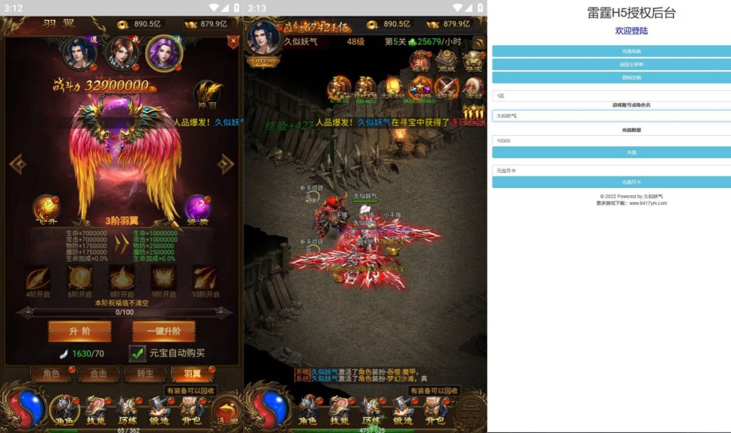 图片[11]源码下载-游戏源码下载-手机游戏源码下载-手机游戏服务端下载-服务端下载-游戏服务端下载-页游服务端下载-页游私服-端游私服-手游私服-游戏私服-网站源码下载-架设工具下载-私服下载【无双屠龙雷霆跨服版】H5[多端浏览器登录]全自动搭建服务端+视频参考搭建教程源码下载-游戏源码下载-手机游戏源码下载-手机游戏服务端下载-服务端下载-游戏服务端下载-页游服务端下载-页游私服-端游私服-手游私服-游戏私服-网站源码下载-架设工具下载-私服下载久似妖气源码网