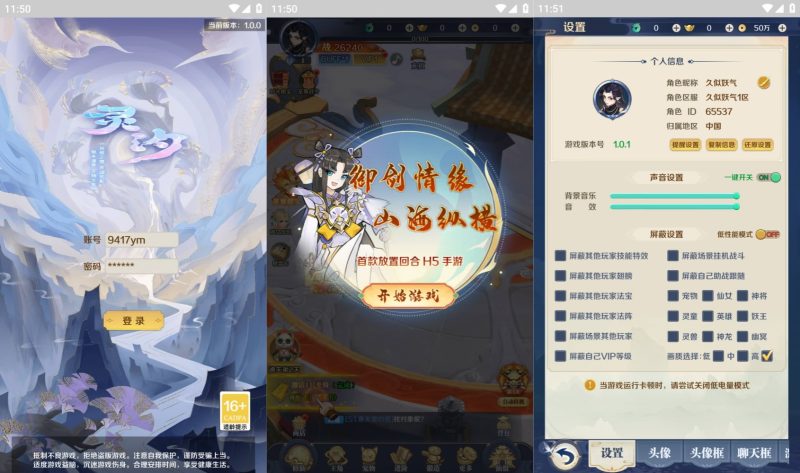 【九州飞凰录之灵汐】H5[多端浏览器登录]全自动搭建服务端+视频参考搭建教程源码下载-游戏源码下载-手机游戏源码下载-手机游戏服务端下载-服务端下载-游戏服务端下载-页游服务端下载-页游私服-端游私服-手游私服-游戏私服-网站源码下载-架设工具下载-私服下载久似妖气源码网