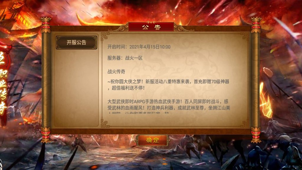 图片[12]源码下载-游戏源码下载-手机游戏源码下载-手机游戏服务端下载-服务端下载-游戏服务端下载-页游服务端下载-页游私服-端游私服-手游私服-游戏私服-网站源码下载-架设工具下载-私服下载【新战火/传奇霸业单职业】[白日门引擎]视频参考搭建教程源码下载-游戏源码下载-手机游戏源码下载-手机游戏服务端下载-服务端下载-游戏服务端下载-页游服务端下载-页游私服-端游私服-手游私服-游戏私服-网站源码下载-架设工具下载-私服下载久似妖气源码网