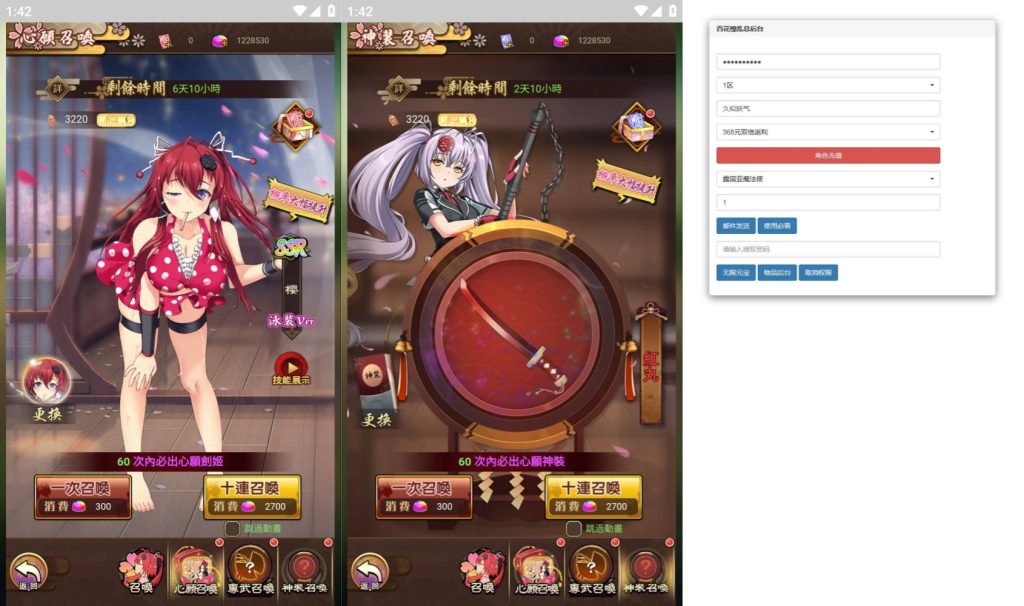 图片[9]源码下载-游戏源码下载-手机游戏源码下载-手机游戏服务端下载-服务端下载-游戏服务端下载-页游服务端下载-页游私服-端游私服-手游私服-游戏私服-网站源码下载-架设工具下载-私服下载【百花缭乱劍姬物語】H5[多端浏览器登录]全自动搭建服务端+视频参考搭建教程源码下载-游戏源码下载-手机游戏源码下载-手机游戏服务端下载-服务端下载-游戏服务端下载-页游服务端下载-页游私服-端游私服-手游私服-游戏私服-网站源码下载-架设工具下载-私服下载久似妖气源码网