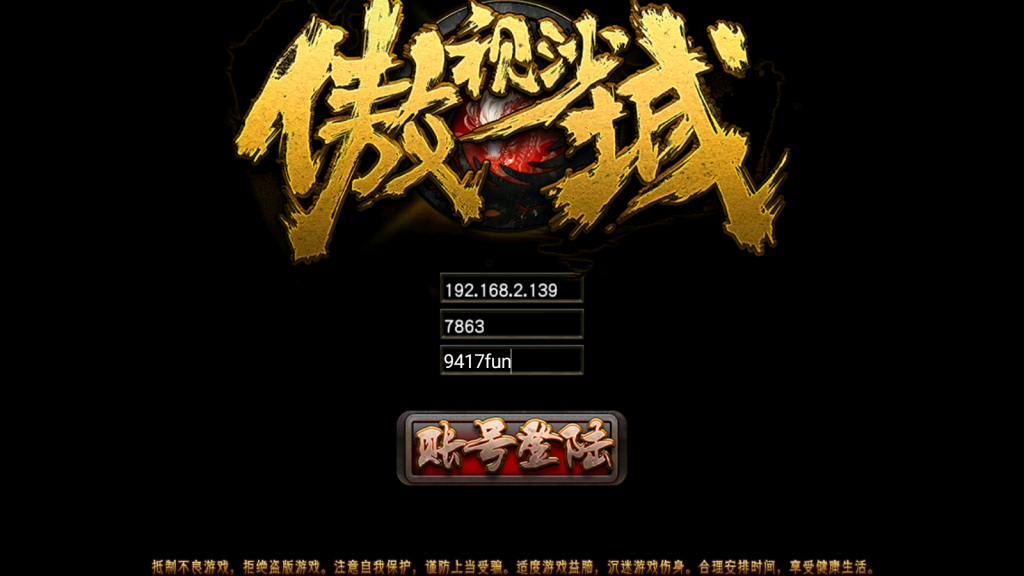 图片[1]源码下载-游戏源码下载-手机游戏源码下载-手机游戏服务端下载-服务端下载-游戏服务端下载-页游服务端下载-页游私服-端游私服-手游私服-游戏私服-网站源码下载-架设工具下载-私服下载【傲视沙城】[白日门引擎]视频参考搭建教程源码下载-游戏源码下载-手机游戏源码下载-手机游戏服务端下载-服务端下载-游戏服务端下载-页游服务端下载-页游私服-端游私服-手游私服-游戏私服-网站源码下载-架设工具下载-私服下载久似妖气源码网