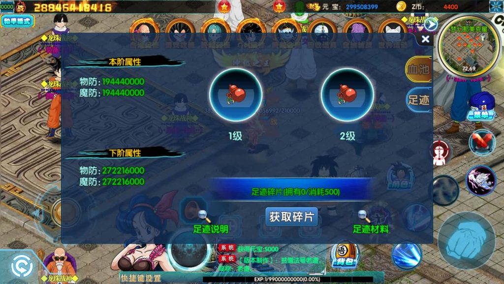 图片[10]源码下载-游戏源码下载-手机游戏源码下载-手机游戏服务端下载-服务端下载-游戏服务端下载-页游服务端下载-页游私服-端游私服-手游私服-游戏私服-网站源码下载-架设工具下载-私服下载【龙珠战神】[白日门引擎]视频参考搭建教程源码下载-游戏源码下载-手机游戏源码下载-手机游戏服务端下载-服务端下载-游戏服务端下载-页游服务端下载-页游私服-端游私服-手游私服-游戏私服-网站源码下载-架设工具下载-私服下载久似妖气源码网