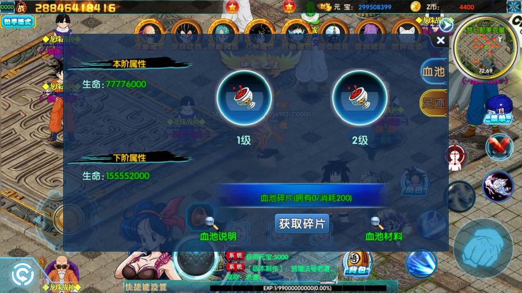 图片[11]源码下载-游戏源码下载-手机游戏源码下载-手机游戏服务端下载-服务端下载-游戏服务端下载-页游服务端下载-页游私服-端游私服-手游私服-游戏私服-网站源码下载-架设工具下载-私服下载【龙珠战神】[白日门引擎]视频参考搭建教程源码下载-游戏源码下载-手机游戏源码下载-手机游戏服务端下载-服务端下载-游戏服务端下载-页游服务端下载-页游私服-端游私服-手游私服-游戏私服-网站源码下载-架设工具下载-私服下载久似妖气源码网