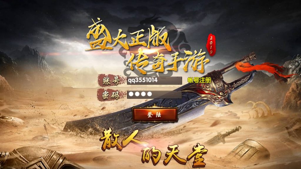 图片[2]源码下载-游戏源码下载-手机游戏源码下载-手机游戏服务端下载-服务端下载-游戏服务端下载-页游服务端下载-页游私服-端游私服-手游私服-游戏私服-网站源码下载-架设工具下载-私服下载【冰雪天龙】[白日门引擎]视频参考搭建教程源码下载-游戏源码下载-手机游戏源码下载-手机游戏服务端下载-服务端下载-游戏服务端下载-页游服务端下载-页游私服-端游私服-手游私服-游戏私服-网站源码下载-架设工具下载-私服下载久似妖气源码网