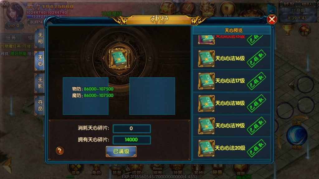 图片[29]源码下载-游戏源码下载-手机游戏源码下载-手机游戏服务端下载-服务端下载-游戏服务端下载-页游服务端下载-页游私服-端游私服-手游私服-游戏私服-网站源码下载-架设工具下载-私服下载【冰雪天龙】[白日门引擎]视频参考搭建教程源码下载-游戏源码下载-手机游戏源码下载-手机游戏服务端下载-服务端下载-游戏服务端下载-页游服务端下载-页游私服-端游私服-手游私服-游戏私服-网站源码下载-架设工具下载-私服下载久似妖气源码网