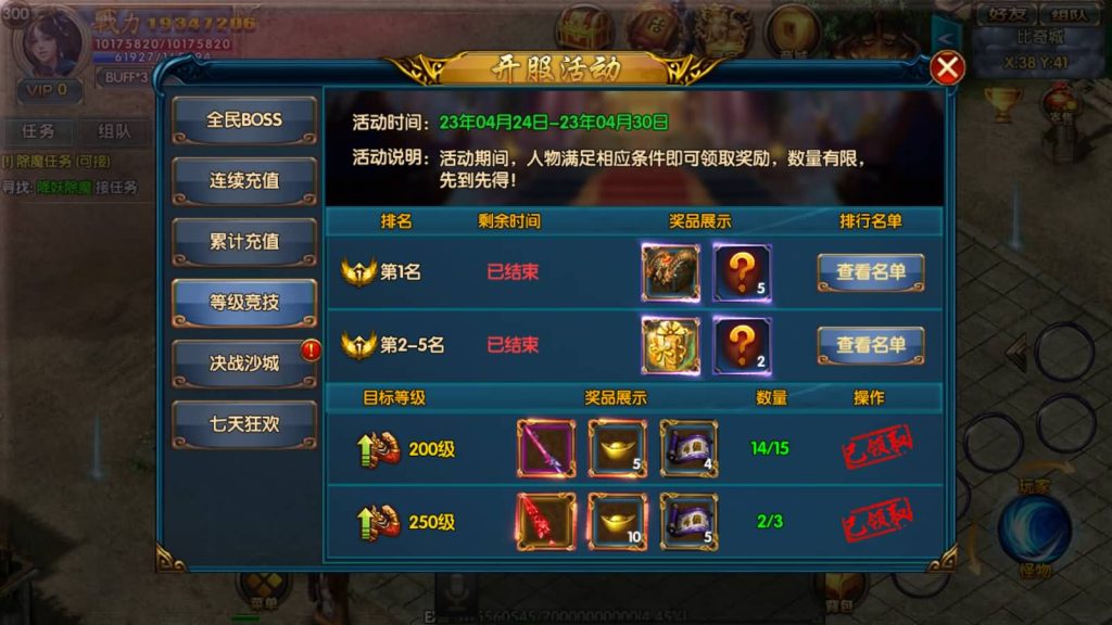 图片[16]源码下载-游戏源码下载-手机游戏源码下载-手机游戏服务端下载-服务端下载-游戏服务端下载-页游服务端下载-页游私服-端游私服-手游私服-游戏私服-网站源码下载-架设工具下载-私服下载【冰雪天龙】[白日门引擎]视频参考搭建教程源码下载-游戏源码下载-手机游戏源码下载-手机游戏服务端下载-服务端下载-游戏服务端下载-页游服务端下载-页游私服-端游私服-手游私服-游戏私服-网站源码下载-架设工具下载-私服下载久似妖气源码网