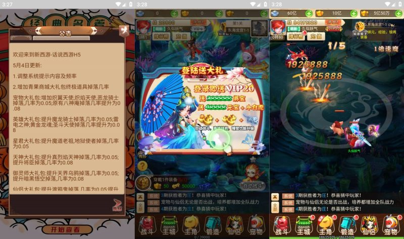 【话说西游多区版】【武动西游】H5[多端浏览器登录]全自动搭建服务端+视频参考搭建教程源码下载-游戏源码下载-手机游戏源码下载-手机游戏服务端下载-服务端下载-游戏服务端下载-页游服务端下载-页游私服-端游私服-手游私服-游戏私服-网站源码下载-架设工具下载-私服下载久似妖气源码网