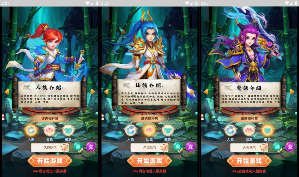 图片[2]源码下载-游戏源码下载-手机游戏源码下载-手机游戏服务端下载-服务端下载-游戏服务端下载-页游服务端下载-页游私服-端游私服-手游私服-游戏私服-网站源码下载-架设工具下载-私服下载【话说西游多区版】【武动西游】H5[多端浏览器登录]全自动搭建服务端+视频参考搭建教程源码下载-游戏源码下载-手机游戏源码下载-手机游戏服务端下载-服务端下载-游戏服务端下载-页游服务端下载-页游私服-端游私服-手游私服-游戏私服-网站源码下载-架设工具下载-私服下载久似妖气源码网