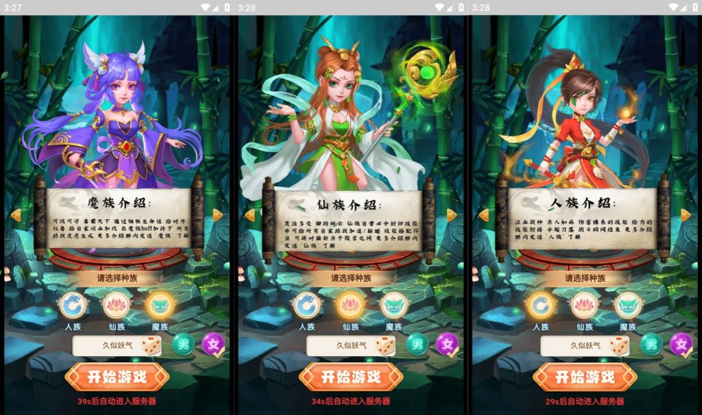 图片[3]源码下载-游戏源码下载-手机游戏源码下载-手机游戏服务端下载-服务端下载-游戏服务端下载-页游服务端下载-页游私服-端游私服-手游私服-游戏私服-网站源码下载-架设工具下载-私服下载【话说西游多区版】【武动西游】H5[多端浏览器登录]全自动搭建服务端+视频参考搭建教程源码下载-游戏源码下载-手机游戏源码下载-手机游戏服务端下载-服务端下载-游戏服务端下载-页游服务端下载-页游私服-端游私服-手游私服-游戏私服-网站源码下载-架设工具下载-私服下载久似妖气源码网