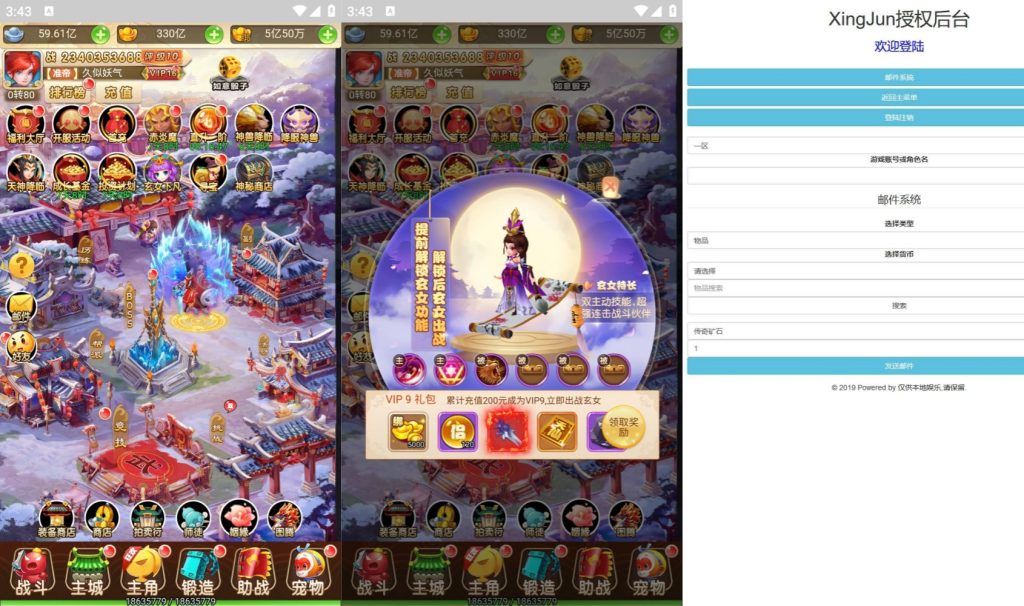 图片[12]源码下载-游戏源码下载-手机游戏源码下载-手机游戏服务端下载-服务端下载-游戏服务端下载-页游服务端下载-页游私服-端游私服-手游私服-游戏私服-网站源码下载-架设工具下载-私服下载【话说西游多区版】【武动西游】H5[多端浏览器登录]全自动搭建服务端+视频参考搭建教程源码下载-游戏源码下载-手机游戏源码下载-手机游戏服务端下载-服务端下载-游戏服务端下载-页游服务端下载-页游私服-端游私服-手游私服-游戏私服-网站源码下载-架设工具下载-私服下载久似妖气源码网