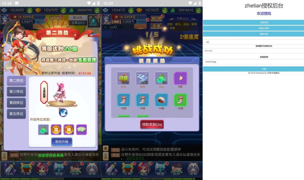 图片[5]源码下载-游戏源码下载-手机游戏源码下载-手机游戏服务端下载-服务端下载-游戏服务端下载-页游服务端下载-页游私服-端游私服-手游私服-游戏私服-网站源码下载-架设工具下载-私服下载【遮天轮回多区版】H5[多端浏览器登录]全自动搭建服务端+视频参考搭建教程源码下载-游戏源码下载-手机游戏源码下载-手机游戏服务端下载-服务端下载-游戏服务端下载-页游服务端下载-页游私服-端游私服-手游私服-游戏私服-网站源码下载-架设工具下载-私服下载久似妖气源码网