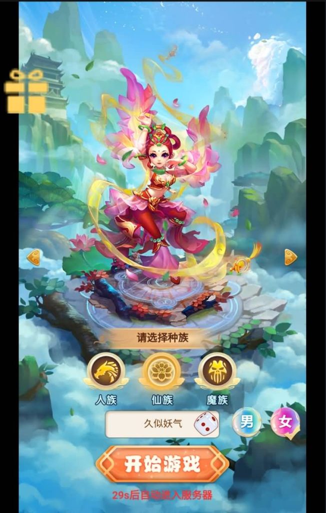 图片[2]源码下载-游戏源码下载-手机游戏源码下载-手机游戏服务端下载-服务端下载-游戏服务端下载-页游服务端下载-页游私服-端游私服-手游私服-游戏私服-网站源码下载-架设工具下载-私服下载【萌图西游多区跨服超变版】H5[多端浏览器登录]全自动搭建服务端+视频参考搭建教程源码下载-游戏源码下载-手机游戏源码下载-手机游戏服务端下载-服务端下载-游戏服务端下载-页游服务端下载-页游私服-端游私服-手游私服-游戏私服-网站源码下载-架设工具下载-私服下载久似妖气源码网