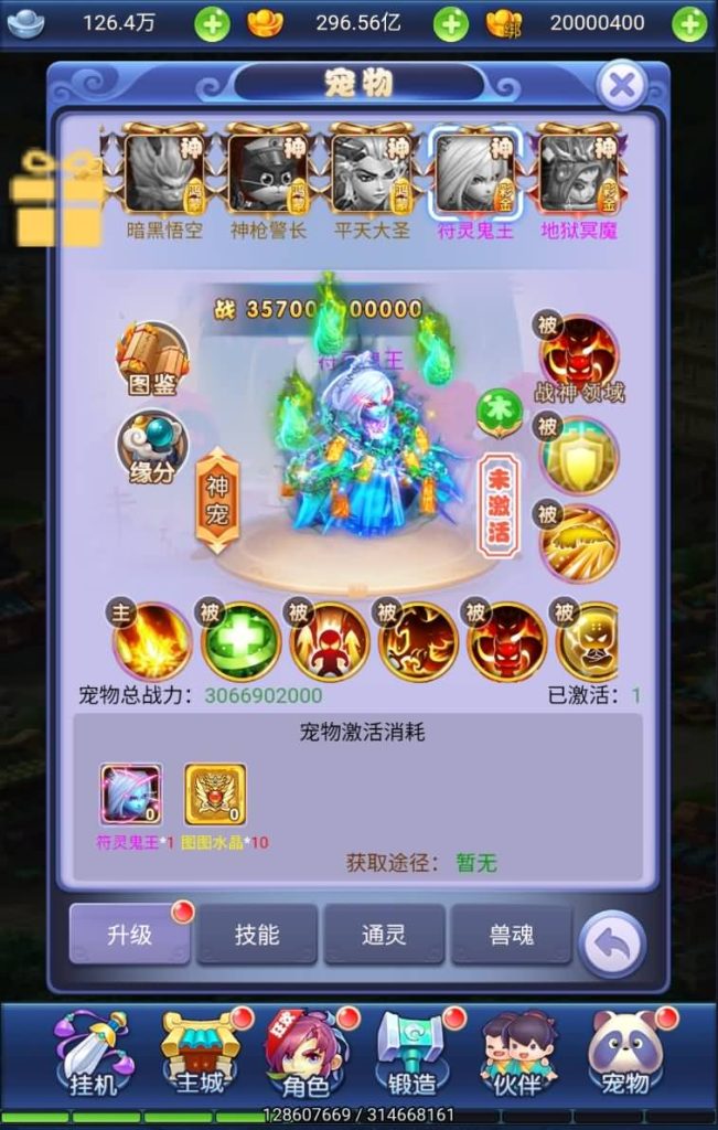 图片[15]源码下载-游戏源码下载-手机游戏源码下载-手机游戏服务端下载-服务端下载-游戏服务端下载-页游服务端下载-页游私服-端游私服-手游私服-游戏私服-网站源码下载-架设工具下载-私服下载【萌图西游多区跨服超变版】H5[多端浏览器登录]全自动搭建服务端+视频参考搭建教程源码下载-游戏源码下载-手机游戏源码下载-手机游戏服务端下载-服务端下载-游戏服务端下载-页游服务端下载-页游私服-端游私服-手游私服-游戏私服-网站源码下载-架设工具下载-私服下载久似妖气源码网