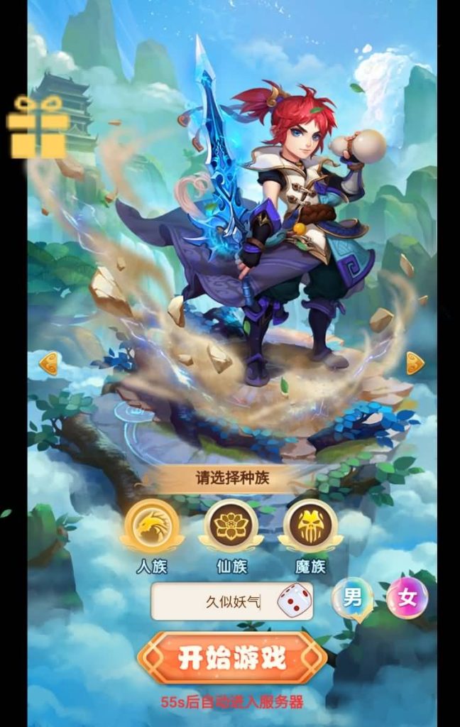 图片[3]源码下载-游戏源码下载-手机游戏源码下载-手机游戏服务端下载-服务端下载-游戏服务端下载-页游服务端下载-页游私服-端游私服-手游私服-游戏私服-网站源码下载-架设工具下载-私服下载【萌图西游多区跨服超变版】H5[多端浏览器登录]全自动搭建服务端+视频参考搭建教程源码下载-游戏源码下载-手机游戏源码下载-手机游戏服务端下载-服务端下载-游戏服务端下载-页游服务端下载-页游私服-端游私服-手游私服-游戏私服-网站源码下载-架设工具下载-私服下载久似妖气源码网