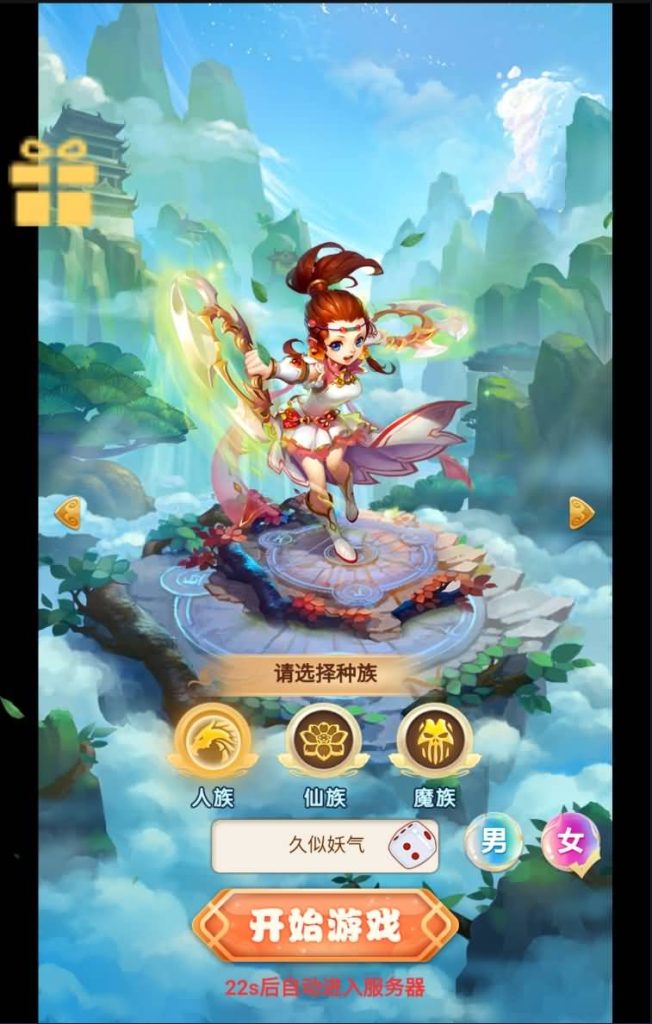 图片[7]源码下载-游戏源码下载-手机游戏源码下载-手机游戏服务端下载-服务端下载-游戏服务端下载-页游服务端下载-页游私服-端游私服-手游私服-游戏私服-网站源码下载-架设工具下载-私服下载【萌图西游多区跨服超变版】H5[多端浏览器登录]全自动搭建服务端+视频参考搭建教程源码下载-游戏源码下载-手机游戏源码下载-手机游戏服务端下载-服务端下载-游戏服务端下载-页游服务端下载-页游私服-端游私服-手游私服-游戏私服-网站源码下载-架设工具下载-私服下载久似妖气源码网